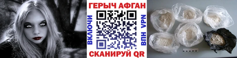 ГЕРОИН Heroin  наркота  Камышлов 
